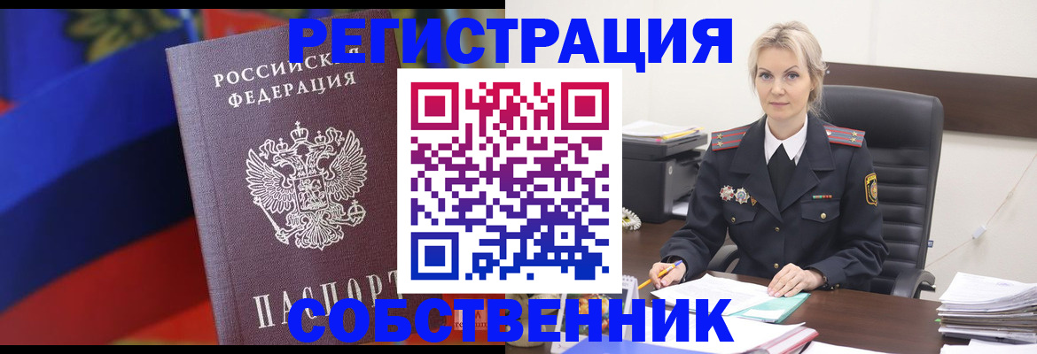 временная регистрация поиск в Татарстане