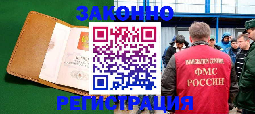 прописка 2025 в Татарстане