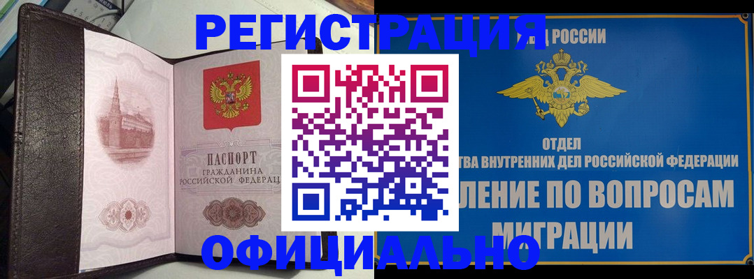 временная регистрация надежно в Татарстане